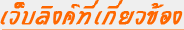 Link web